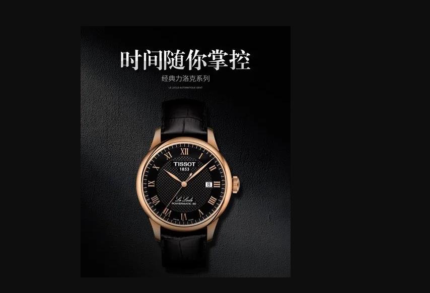 天梭手表进水如何进行处理呢？天梭手表的处理方法（图）